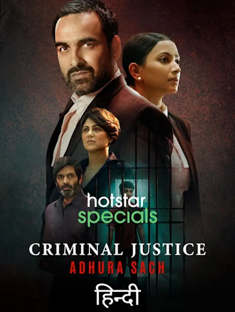 Criminal Justice Season 4 